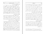 معرفی و دانلود کتاب قانون توانگری کاترین پاندر-1