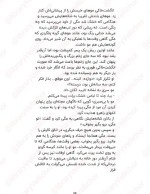 معرفی و دانلود کتاب قلب جوهری كورنليا فونكه-1