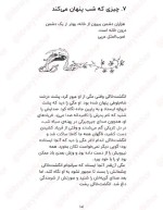 معرفی و دانلود کتاب قلب جوهری كورنليا فونكه-1