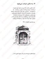 معرفی و دانلود کتاب قلب جوهری كورنليا فونكه-1