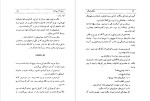 معرفی و دانلود کتاب مردی که می خندد ویکتور هوگو-1