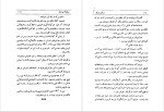 معرفی و دانلود کتاب مردی که می خندد ویکتور هوگو-1