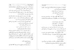 معرفی و دانلود کتاب مردی که می خندد ویکتور هوگو-1