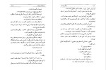 معرفی و دانلود کتاب مردی که می خندد ویکتور هوگو-1
