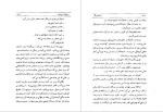 معرفی و دانلود کتاب مردی که می خندد ویکتور هوگو-1
