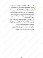 معرفی و دانلود کتاب مرگ جوهری کورنلیا فونکه | پروژه دانلود-1