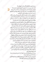 معرفی و دانلود کتاب مرگ جوهری کورنلیا فونکه | پروژه دانلود-1