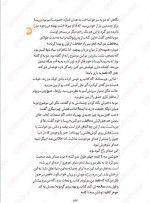 معرفی و دانلود کتاب مرگ جوهری کورنلیا فونکه | پروژه دانلود-1