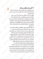 معرفی و دانلود کتاب مرگ جوهری کورنلیا فونکه | پروژه دانلود-1
