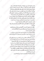 معرفی و دانلود کتاب مرگ جوهری کورنلیا فونکه | پروژه دانلود-1