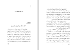 معرفی و دانلود کتاب هشام بن حکم محمد محمدی اشتهاردی-1