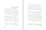معرفی و دانلود کتاب هشام بن حکم محمد محمدی اشتهاردی-1