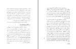 معرفی و دانلود کتاب هشام بن حکم محمد محمدی اشتهاردی-1