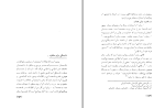 معرفی و دانلود کتاب هشام بن حکم محمد محمدی اشتهاردی-1
