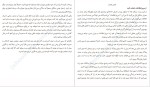 معرفی و دانلود رایگان کتاب پاکسازی ذهن جان ویلیامز-1