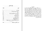 معرفی و دانلود کتاب پرواز جسم استیو ریچارد-1