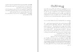 معرفی و دانلود کتاب پروین دختر ساسان صادق هدایت-1