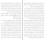 معرفی و دانلود کتاب چانه زنی با شیطان رابرت منوکین-1