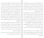 معرفی و دانلود کتاب چانه زنی با شیطان رابرت منوکین-1