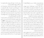معرفی و دانلود کتاب چانه زنی با شیطان رابرت منوکین-1