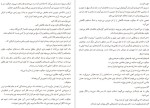 معرفی و دانلود کتاب کلاغ سرخ ویکتوریا شواب-1