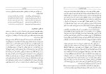 معرفی و دانلود کتاب کنز الاکتساب از رحمتی بن عطاء الله-1