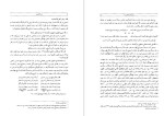 معرفی و دانلود کتاب کنز الاکتساب از رحمتی بن عطاء الله-1