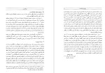 معرفی و دانلود کتاب کنز الاکتساب از رحمتی بن عطاء الله-1