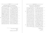 معرفی و دانلود کتاب کنز الاکتساب از رحمتی بن عطاء الله-1