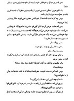 معرفی و دانلود کتاب گریز از مرگ ژول ورن | پروژه دانلود-1