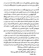 معرفی و دانلود کتاب گریز از مرگ ژول ورن | پروژه دانلود-1