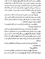 معرفی و دانلود کتاب گریز از مرگ ژول ورن | پروژه دانلود-1