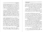 معرفی و دانلود کتاب گلهای سرخ کاغذی از علی آقا غفار-1
