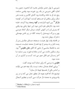 معرفی و دانلود کتاب یک مرگ استفن کینگ | پروژه دانلود-1