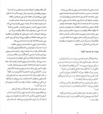 معرفی و دانلود کتاب تاب آوری در سیلی واقعیت راس هریس-1