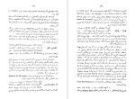 معرفی و دانلود کتاب دختر زرین چشم بزرک فرانسوی-1
