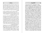 معرفی و دانلود کتاب دیروزهای ما ناتالیا گینزبورگ-1