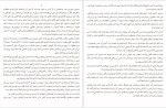 معرفی و دانلود کتاب همسر پنهانی گیل پل-1