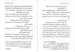 معرفی و دانلود کتاب گوبسک رباخوار اونوره دو بالزاک-1