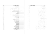 معرفی و دانلود کتاب 135 نکته برای اعتماد به نفس سوزان جفرز-1