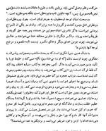 معرفی و دانلود کتاب اندیشه های طالبوف تبریزی فریدون آدمیت | پروژه دانلود-1