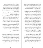 معرفی و دانلود کتاب تاب آوری در سیلی واقعیت راس هریس-1
