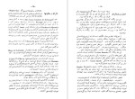 معرفی و دانلود کتاب دختر زرین چشم بزرک فرانسوی-1