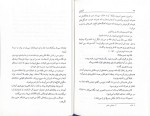 معرفی و دانلود کتاب درشتی علی اشرف درویشیان-1