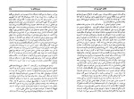 معرفی و دانلود کتاب دیروزهای ما ناتالیا گینزبورگ-1