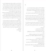 معرفی و دانلود کتاب راز شوهر لیان موریارتی-1