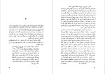 معرفی و دانلود کتاب رویای ساحره فلوریندا دانر-1