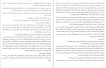 معرفی و دانلود کتاب همسر پنهانی گیل پل-1