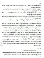 معرفی و دانلود کتاب دفتر خاطرات نیکولاس اسپارکس-1