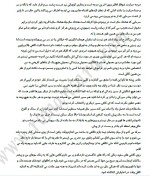 معرفی و دانلود کتاب دفتر خاطرات نیکولاس اسپارکس-1